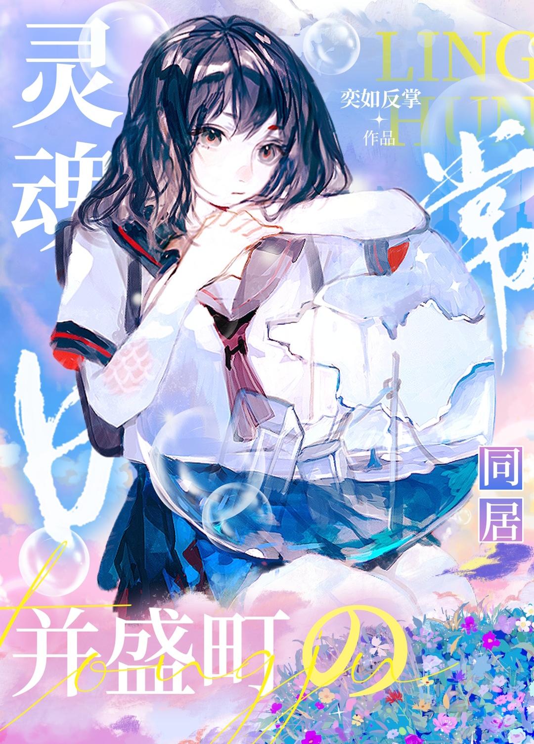 神秘之劫女主有几个