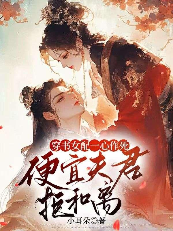 嫁给豪门植物人大佬后txt