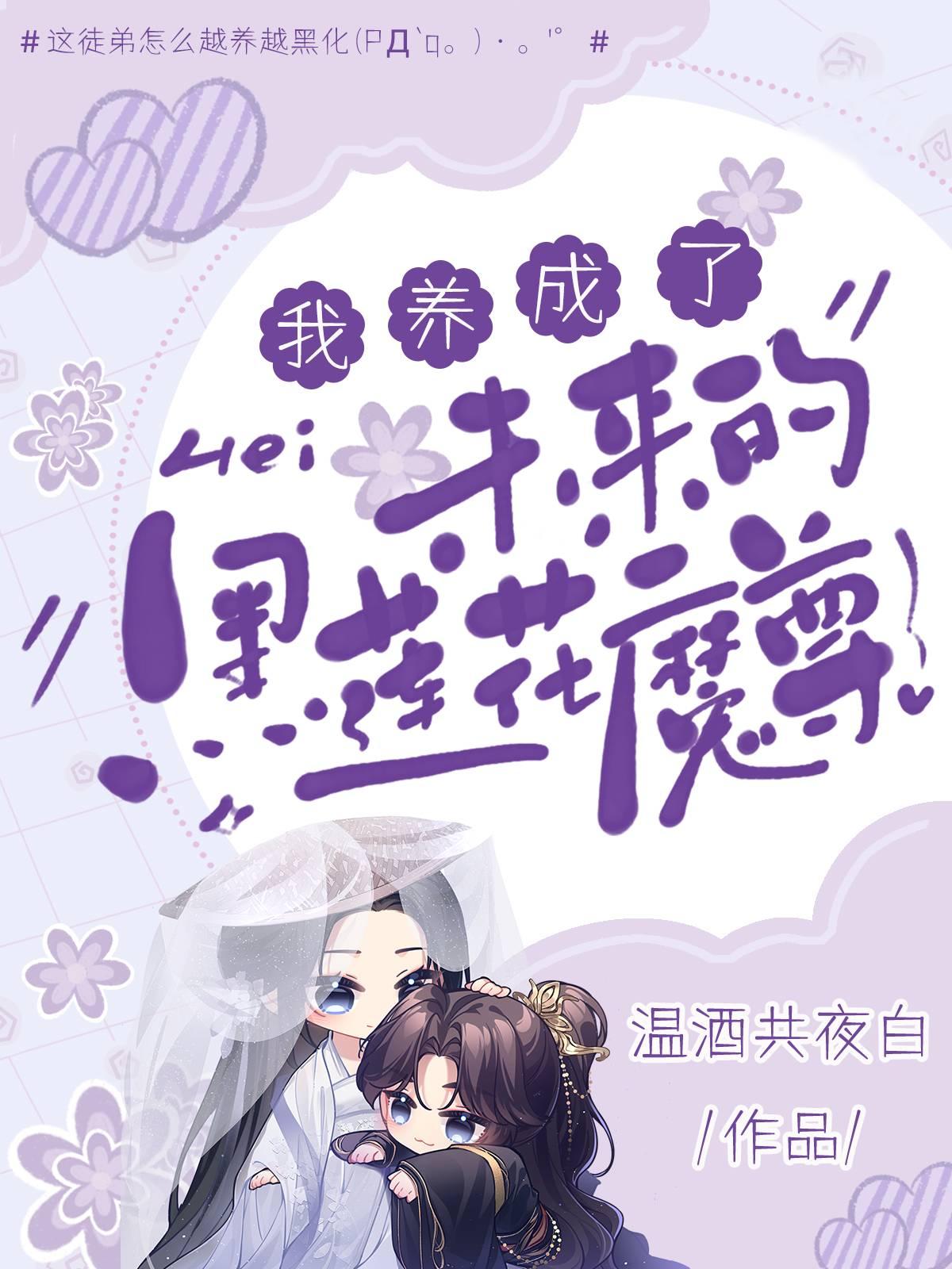 嫁老男人养崽开摆免费