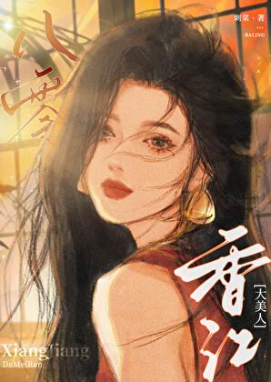 女主叫宁汐的叫什么名字
