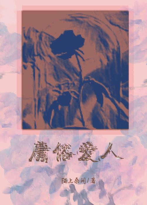 男主叫傅寒枭的