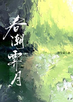 男主傅枭宸女主安怡诺