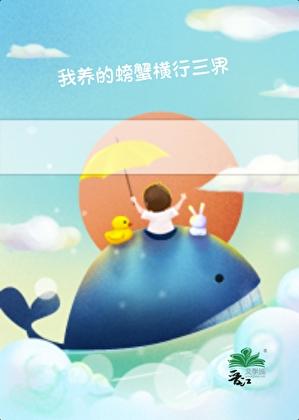 掌门人不高兴番外