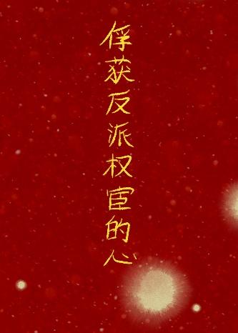 男主叫顾景琰