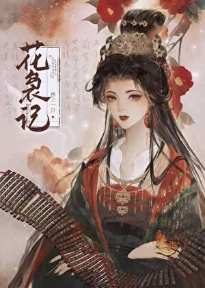 顾景周苏晓