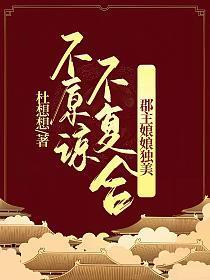 捡只猛鬼当老婆在哪可以看