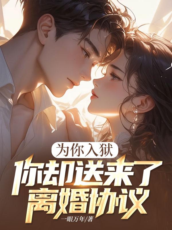 我和夫君一起重生了免费阅读
