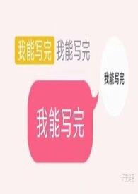 爱好交友txt