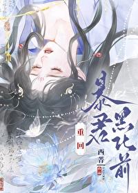 观音闭眼不救世