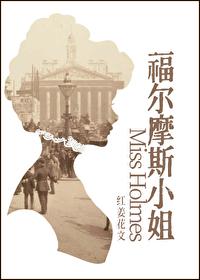 大明第一臣TXT