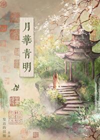大明第一臣免费阅读