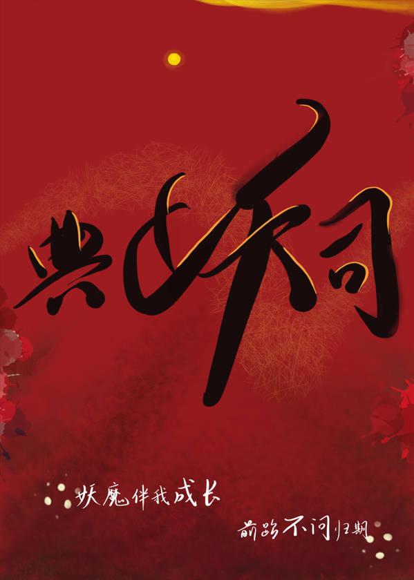 锦鲤学霸的红包群作者楚若夕