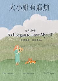 顾景琰苏瑾主人公