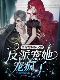盛世妖娆邪帝宠狂妻 简介