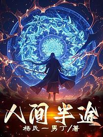 盛世妖娆邪帝宠狂妻全文免费阅读