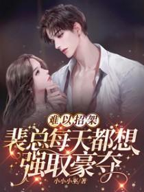 盛世妖娆邪王宠狂妻