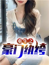 大唐皇长孙李象