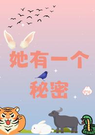 我靠嘴炮怼垮了三个豪门 作者叶叉叉