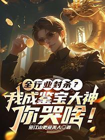 官道沉浮 第309章