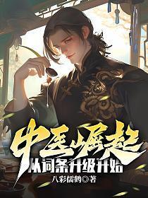 白袍总管TXT