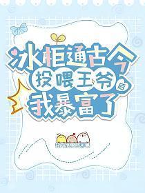 妖孽王爷强势宠