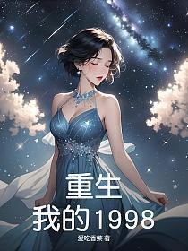 世间安得双全法歌词