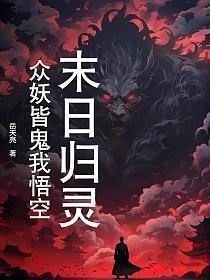 甜宠冤家迟藕