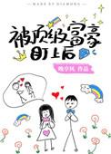 少女镇访谈第三期