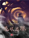 少女镇是什么组织