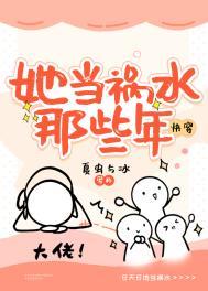 爹地请躺好温浅