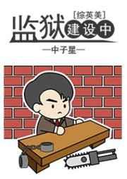 主角带着修改器穿越