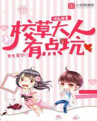 让你下山娶妻