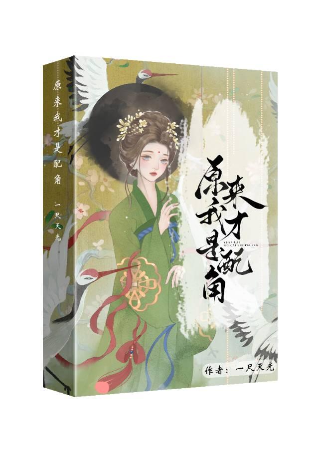 开局截胡薙切蓟