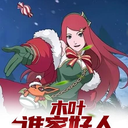 恐怖女主播结局