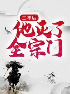 没有金手指的修仙日子TXT免费