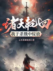 堕天隳魔众