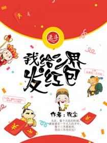 绝色神妃魔君的药引免费阅读