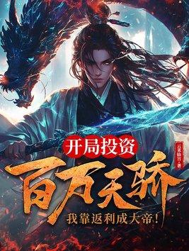 谁与争锋人物介绍