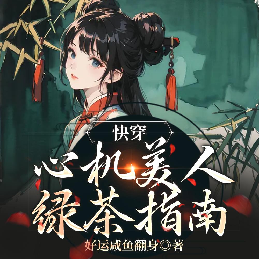正道潜龙沈天泽的结局