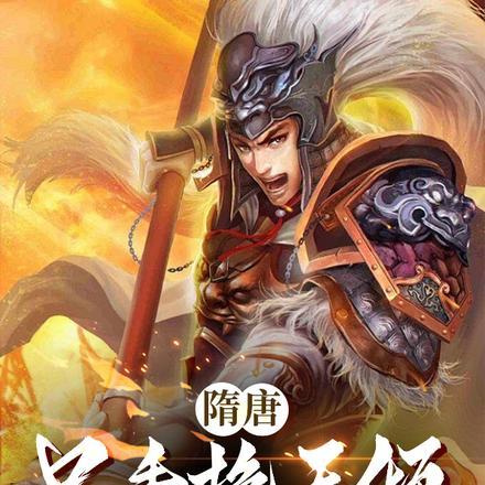 我以熟练度苟长生txt