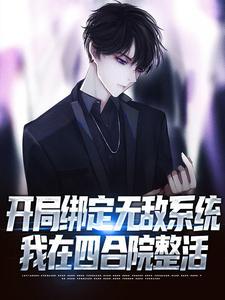 我以熟练度苟长生笔趣