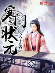 万古天帝第一神