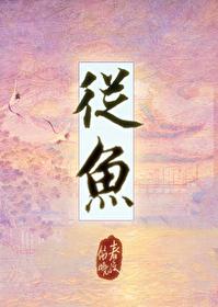 会穿越的外交官txt