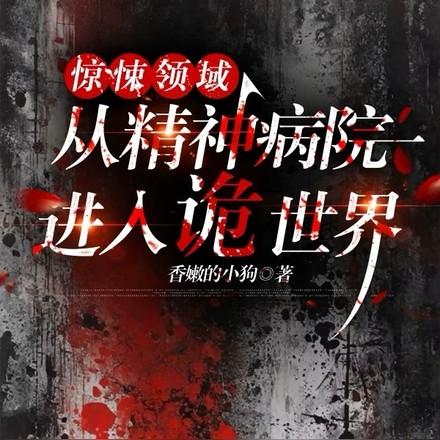 崽崽回家了 婶