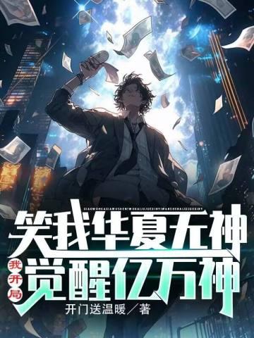 崽崽回家了免费阅读