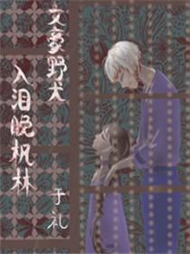 生肖守护神图片