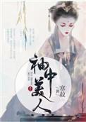 我不是妖怪!
