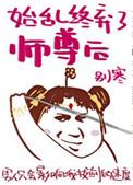 我不是妖精我是妖孽