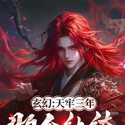 神秘复苏之遗忘世间百度百科