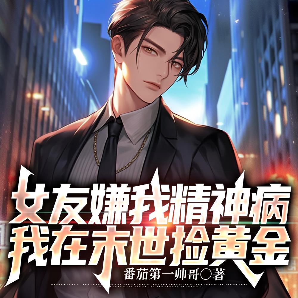 权力法则天选之主